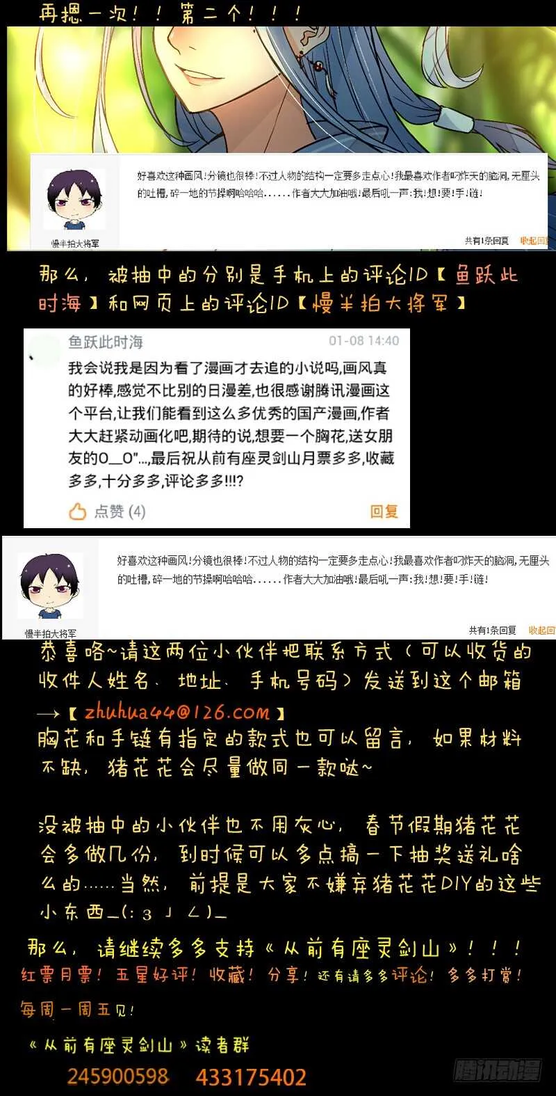 第六百一十九章 第14页