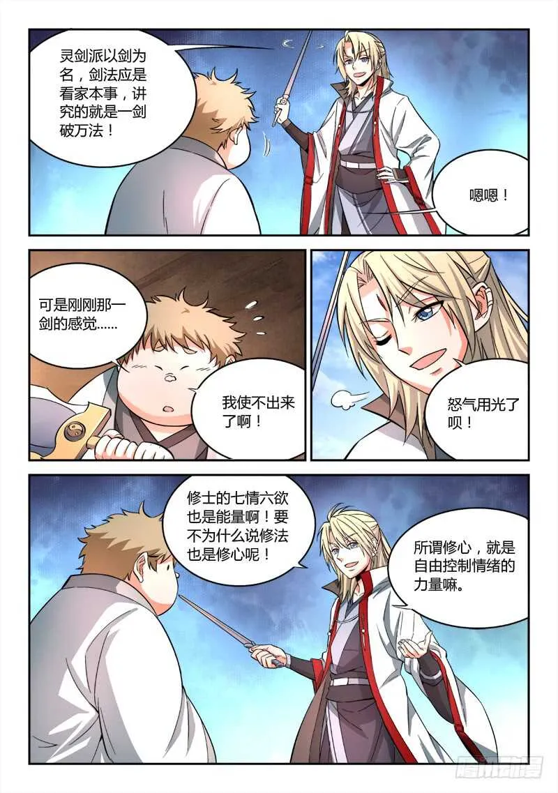 第六百二十章 第4页