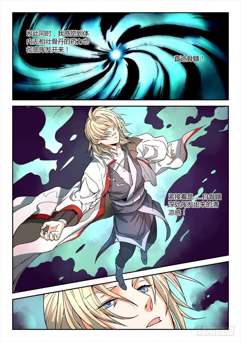 第六百二十章 第9页