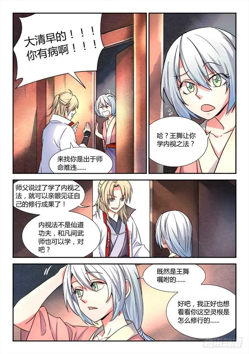 第六百二十章 第11页