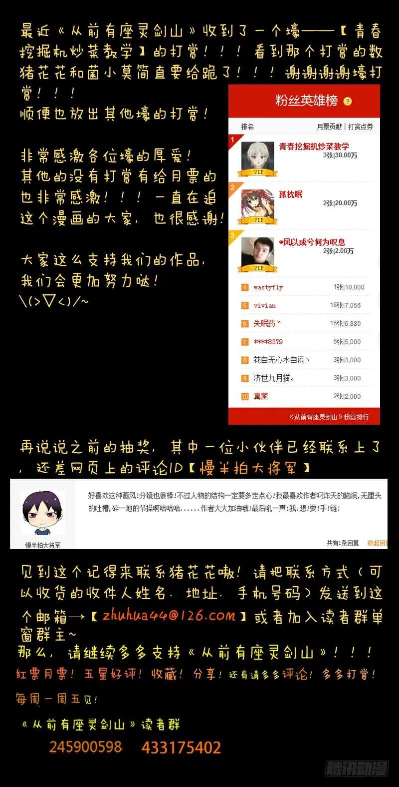第六百二十章 第12页