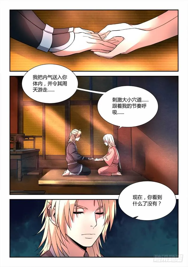 第六百二十一章 第2页