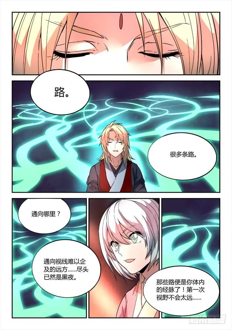 第六百二十一章 第3页