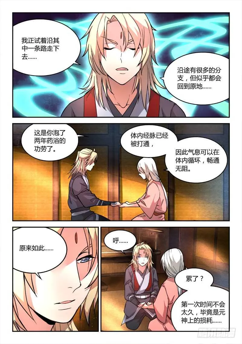 第六百二十一章 第4页