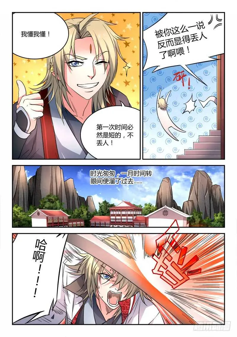 第六百二十一章 第5页