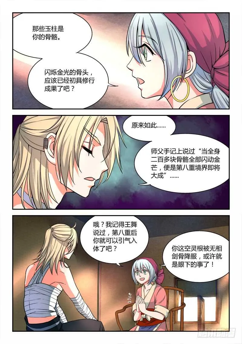 第六百二十一章 第10页