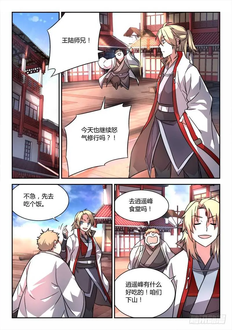 第六百二十二章 第2页