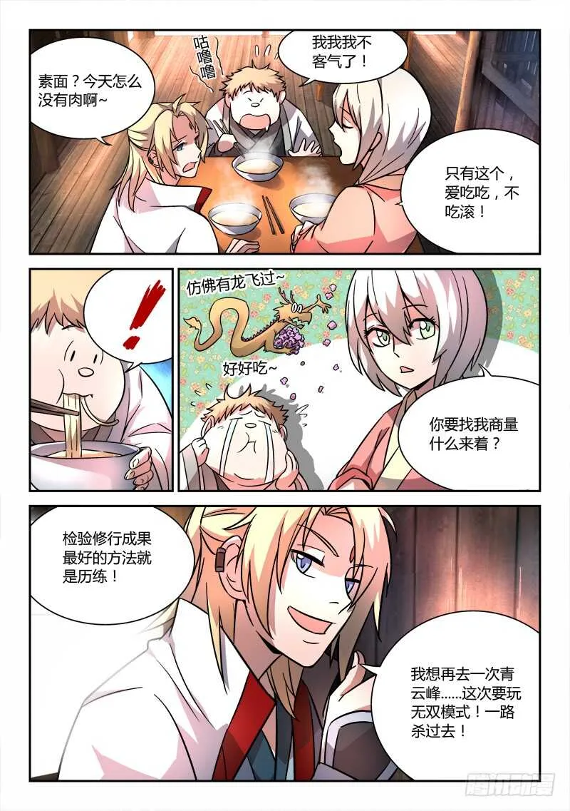 第六百二十二章 第6页