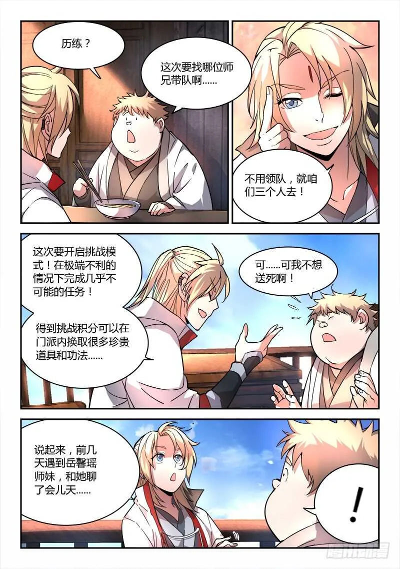 第六百二十二章 第7页