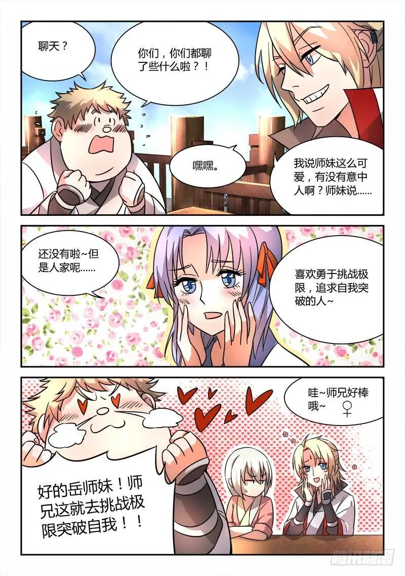 第六百二十二章 第8页