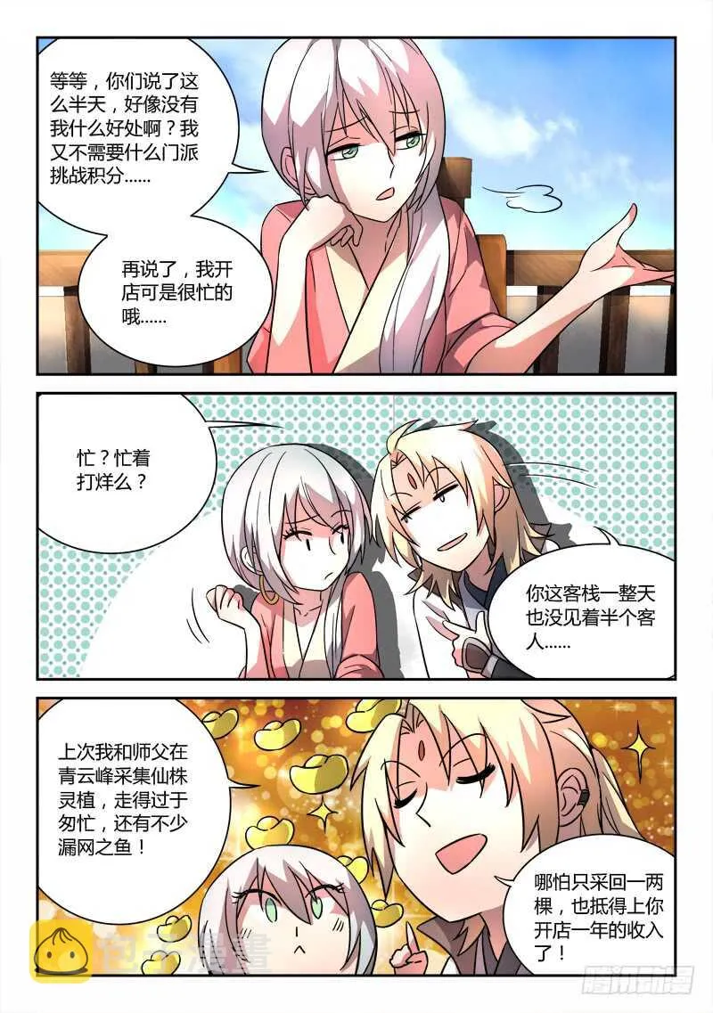 第六百二十二章 第9页