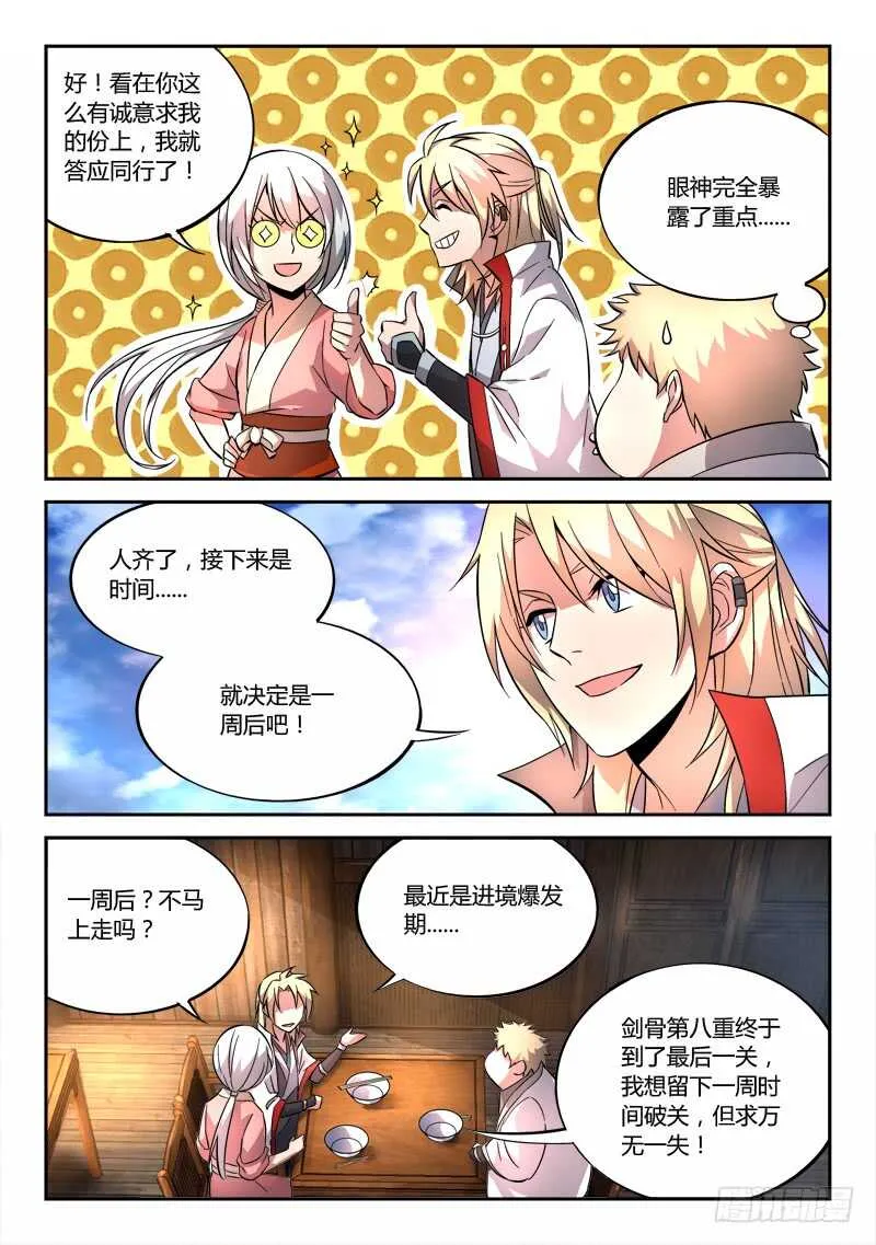 第六百二十二章 第10页