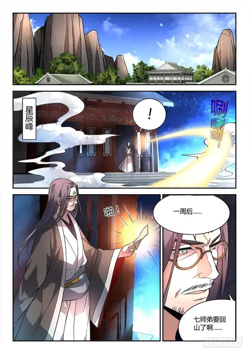 第六百二十二章 第11页