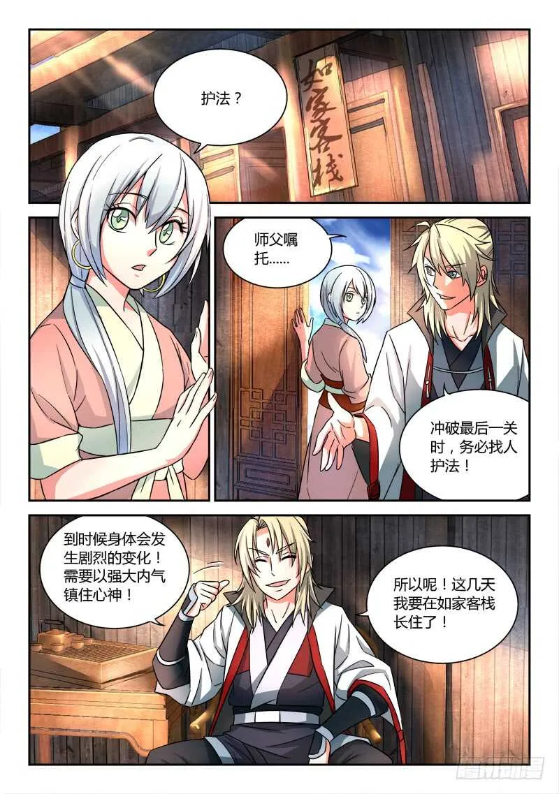 第六百二十三章 第2页