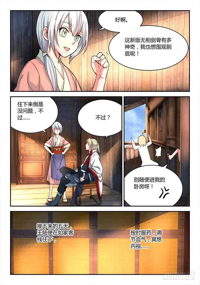第六百二十三章 第3页