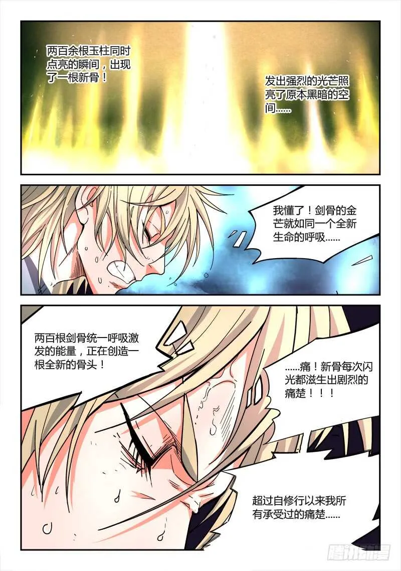 第六百二十三章 第7页