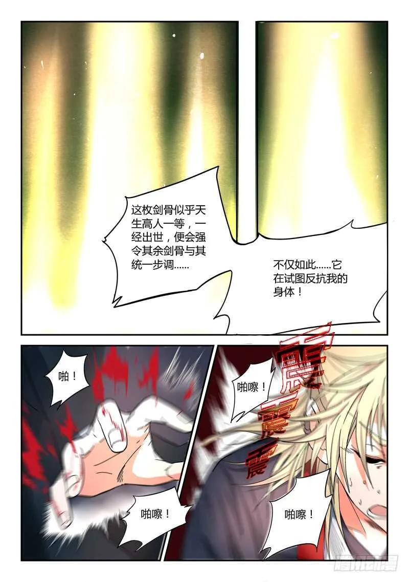第六百二十三章 第8页