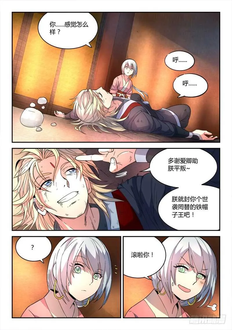 第六百二十三章 第11页