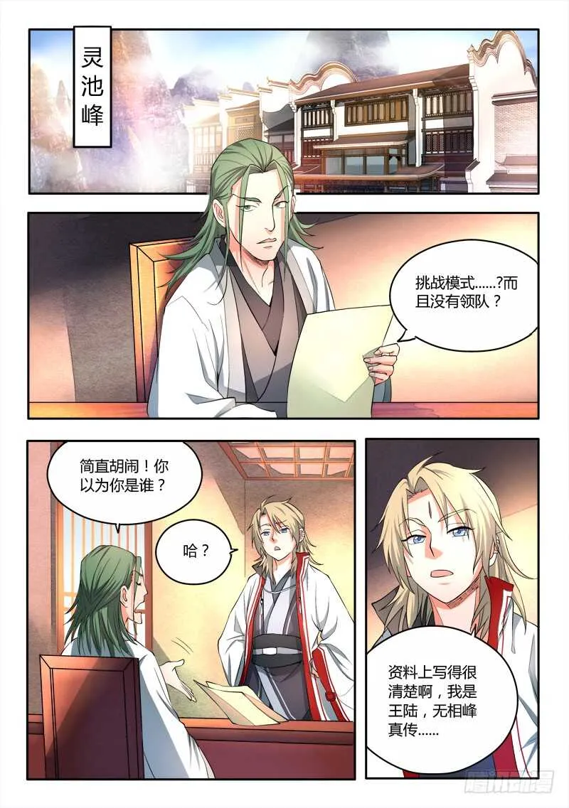 第六百二十四章 第2页