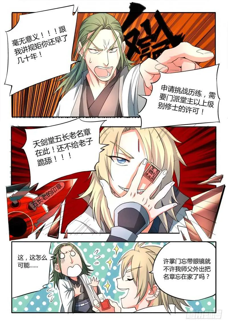 第六百二十四章 第5页