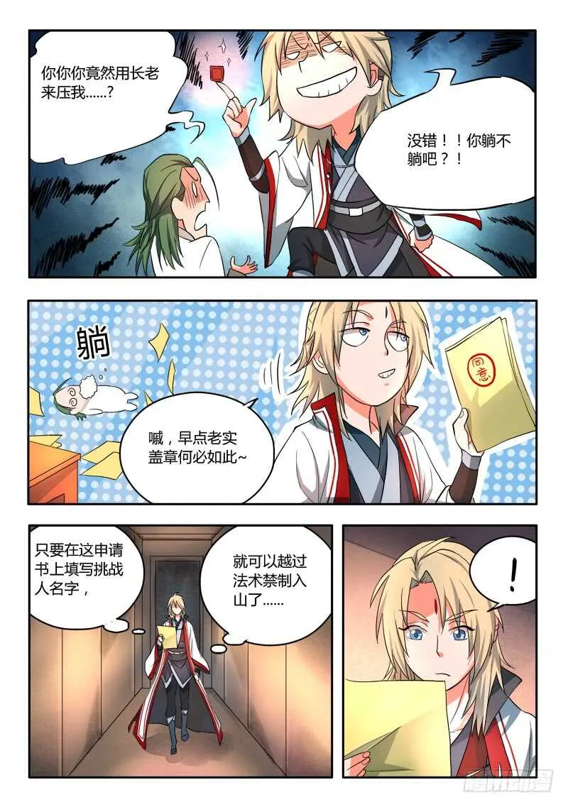 第六百二十四章 第6页