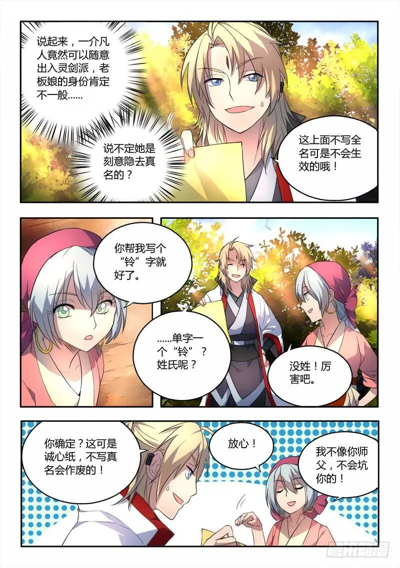第六百二十四章 第9页