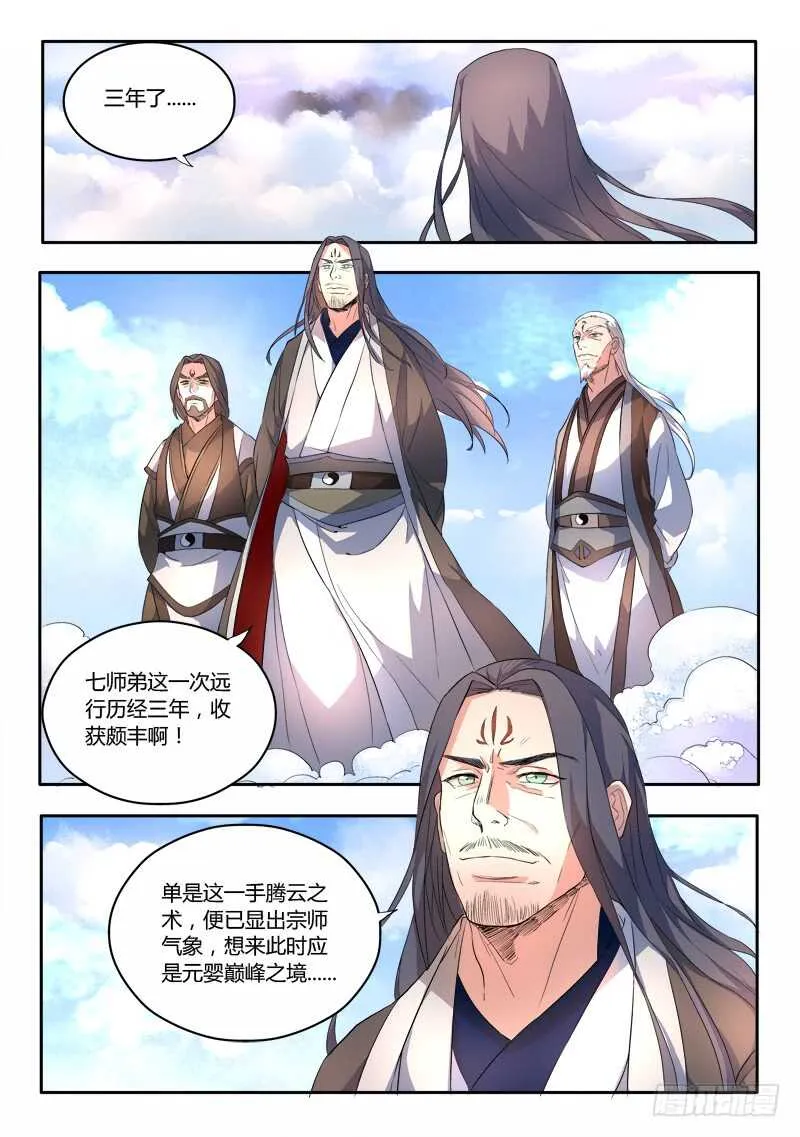 第六百二十五章 第2页