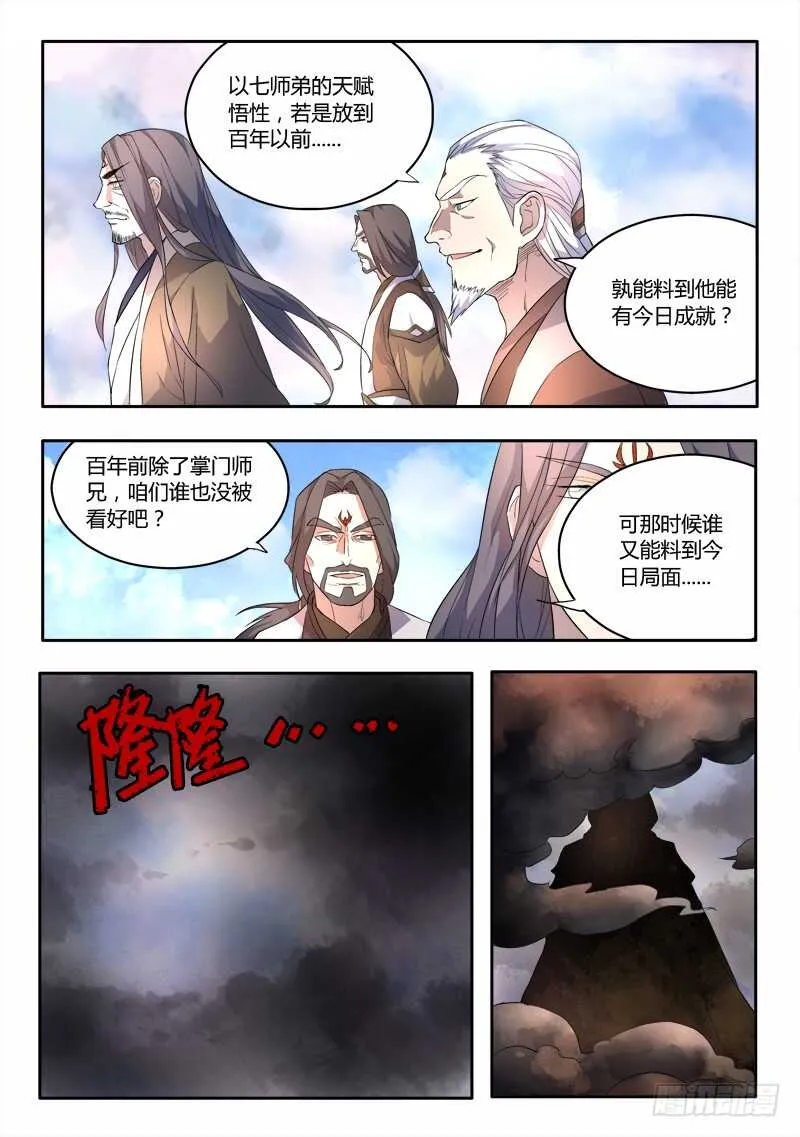 第六百二十五章 第3页