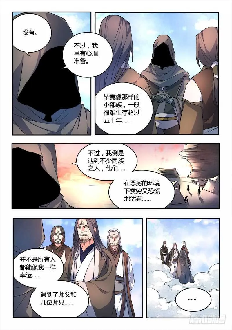 第六百二十五章 第6页