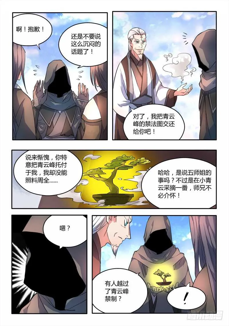 第六百二十五章 第7页