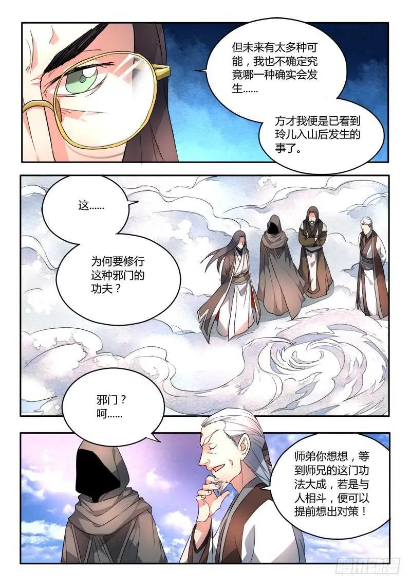 第六百二十五章 第10页