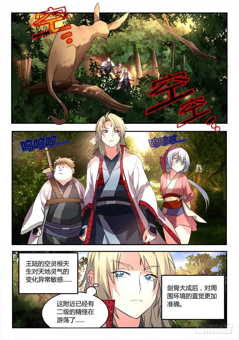 第六百二十六章 第2页