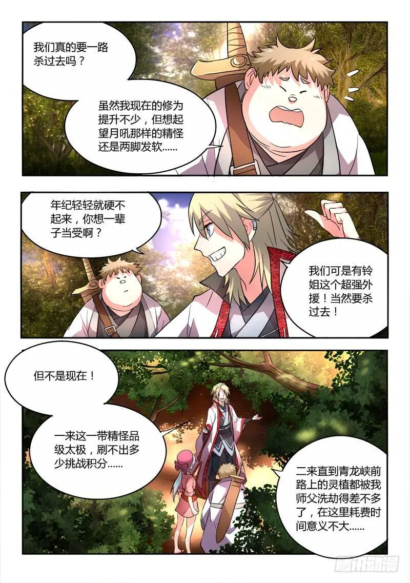 第六百二十六章 第3页