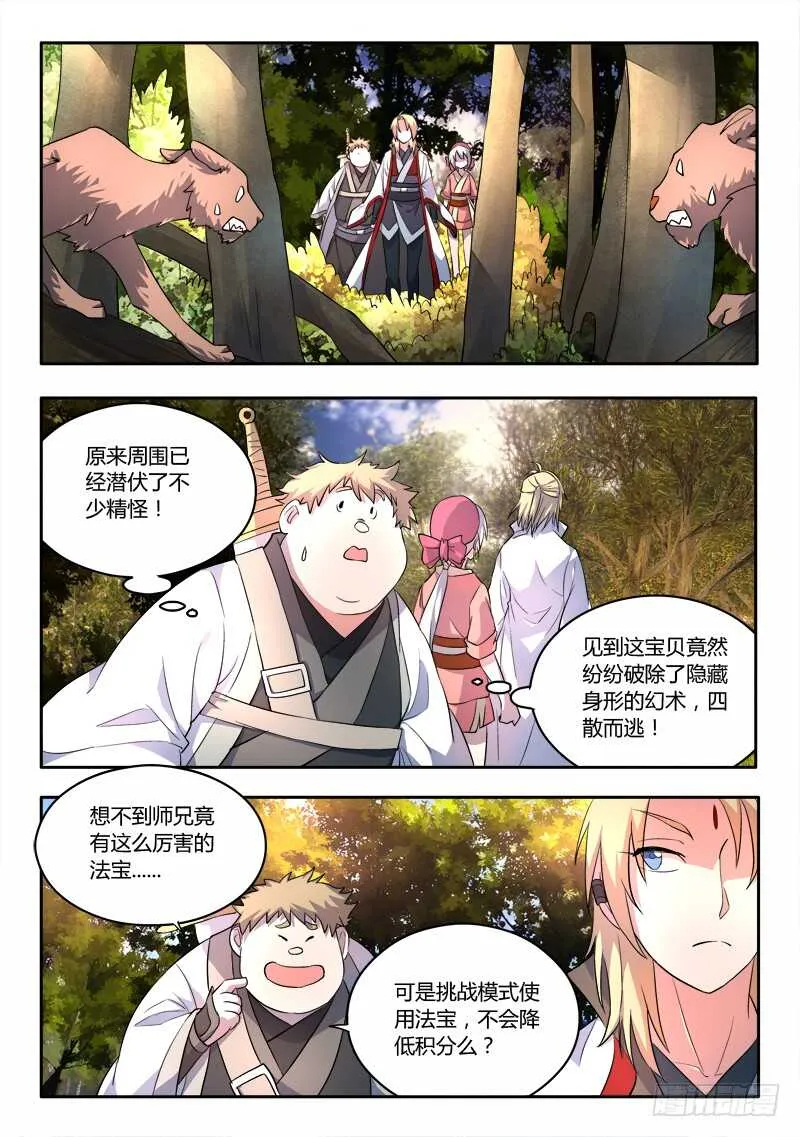 第六百二十六章 第5页