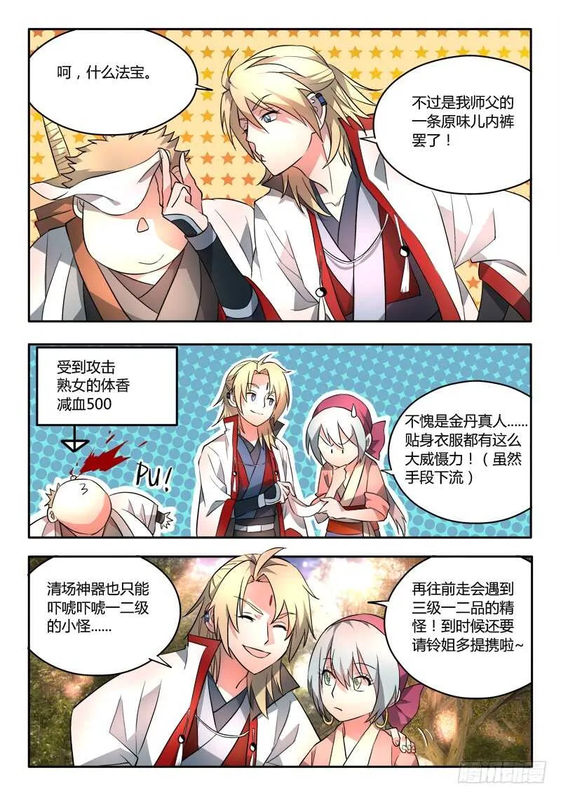 第六百二十六章 第6页