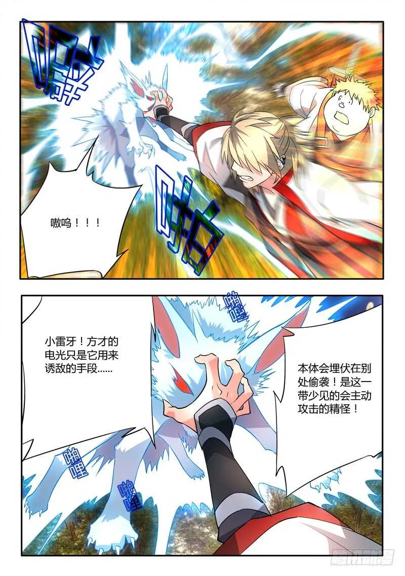 第六百二十六章 第9页