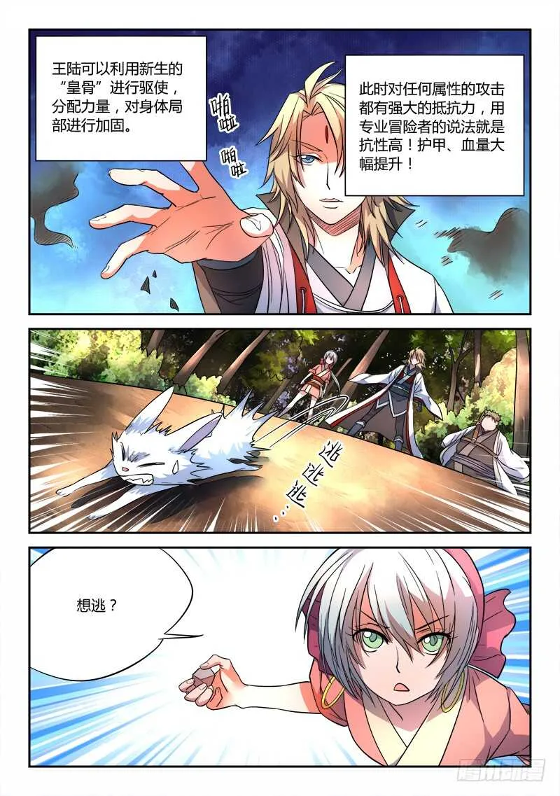 第六百二十七章 第3页