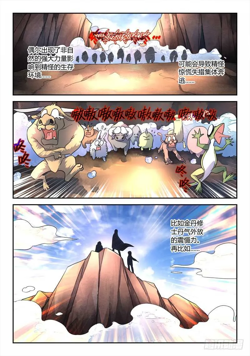 第六百二十七章 第6页