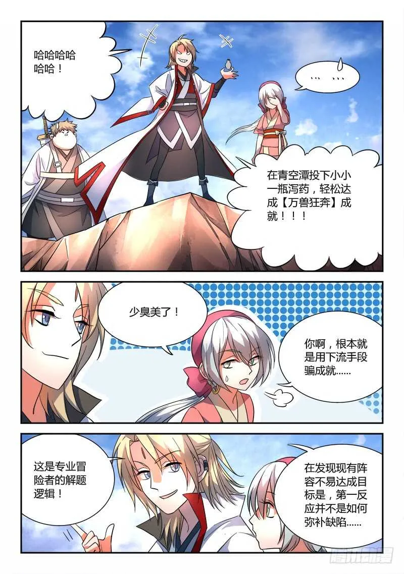 第六百二十七章 第7页
