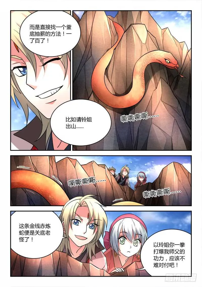 第六百二十七章 第8页