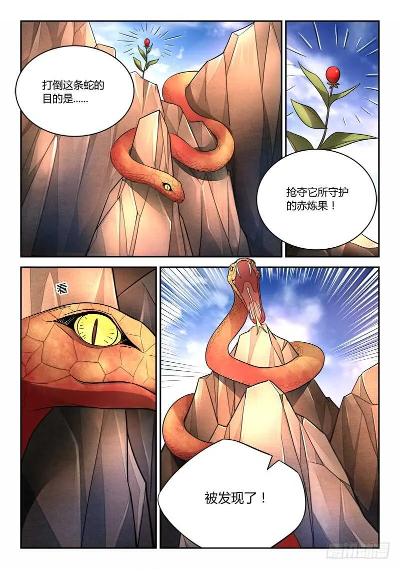 第六百二十七章 第9页