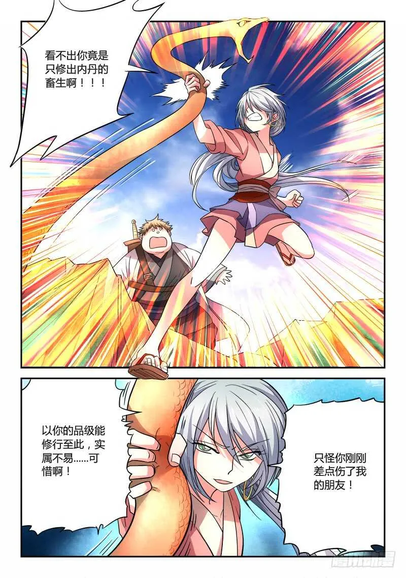 第六百二十八章 第5页