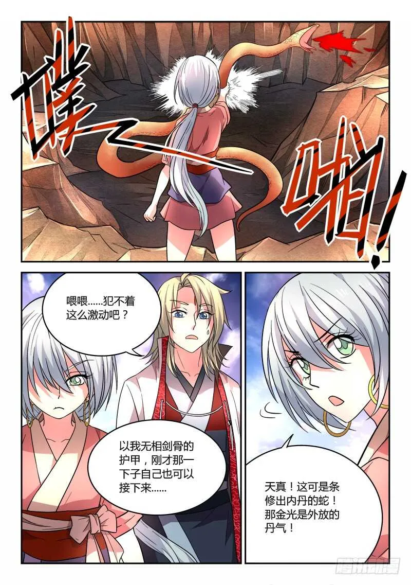 第六百二十八章 第6页