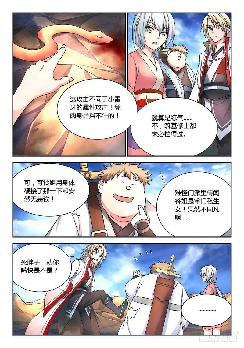 第六百二十八章 第7页