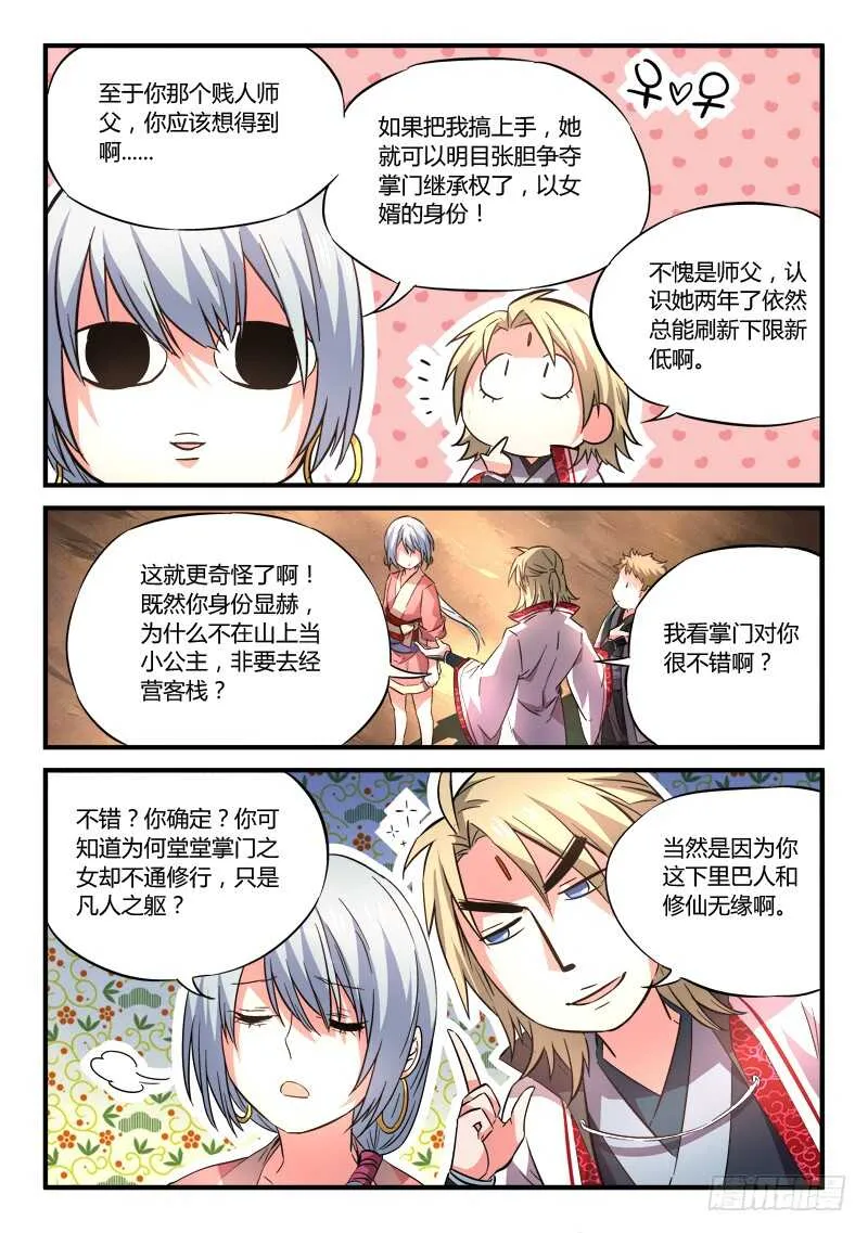 第六百二十八章 第10页