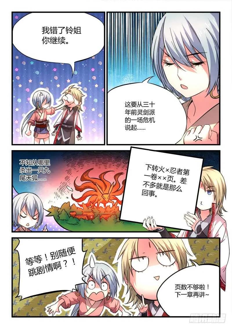第六百二十八章 第11页