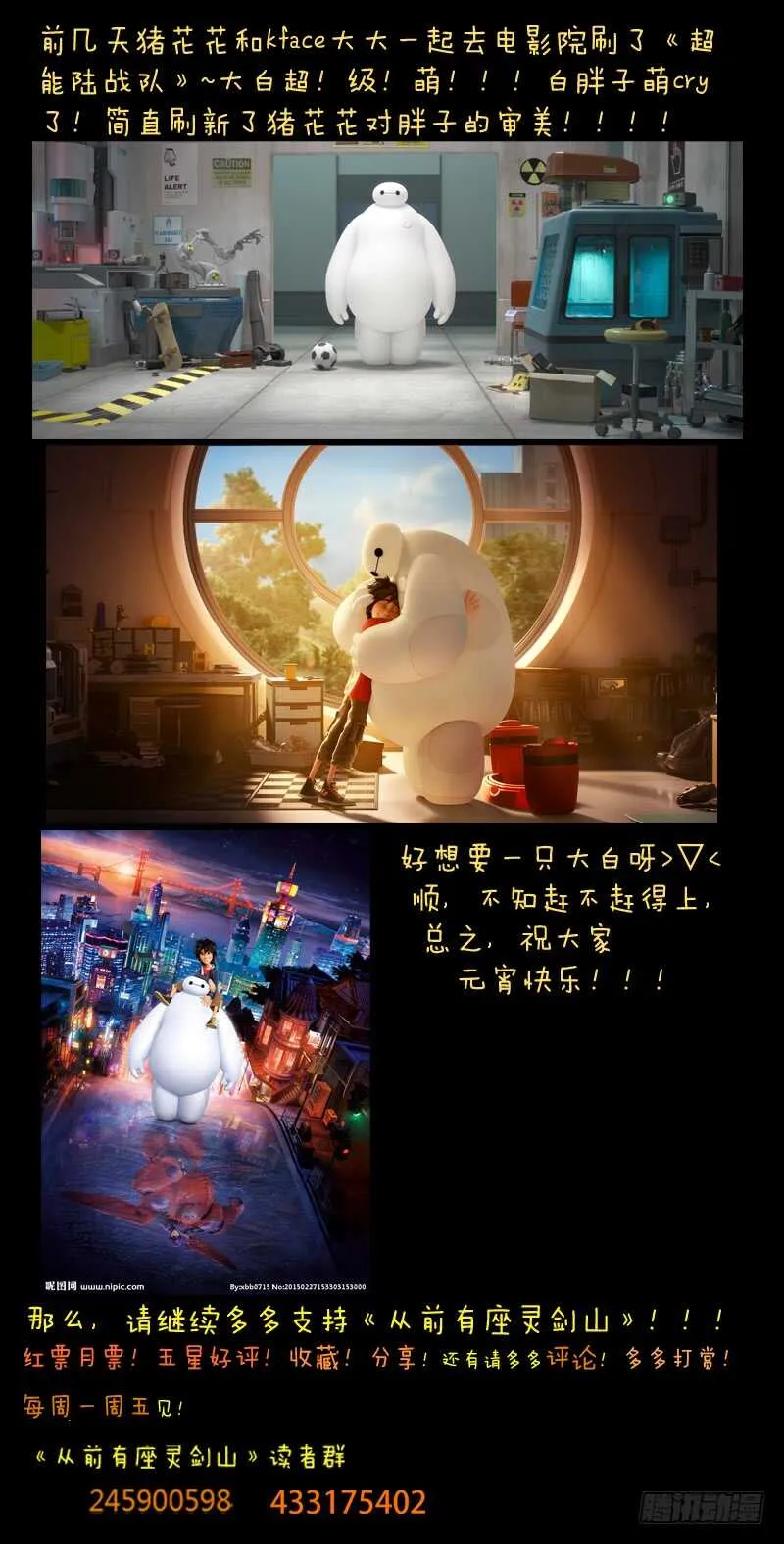第六百二十八章 第12页