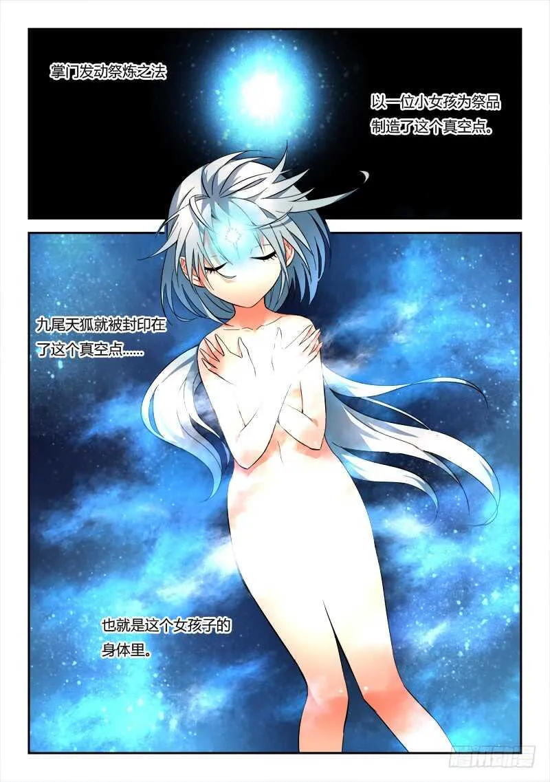 第六百二十九章 第4页