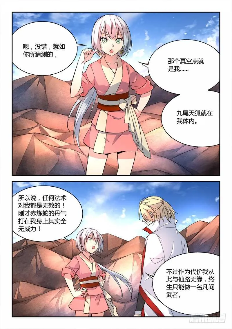 第六百二十九章 第5页