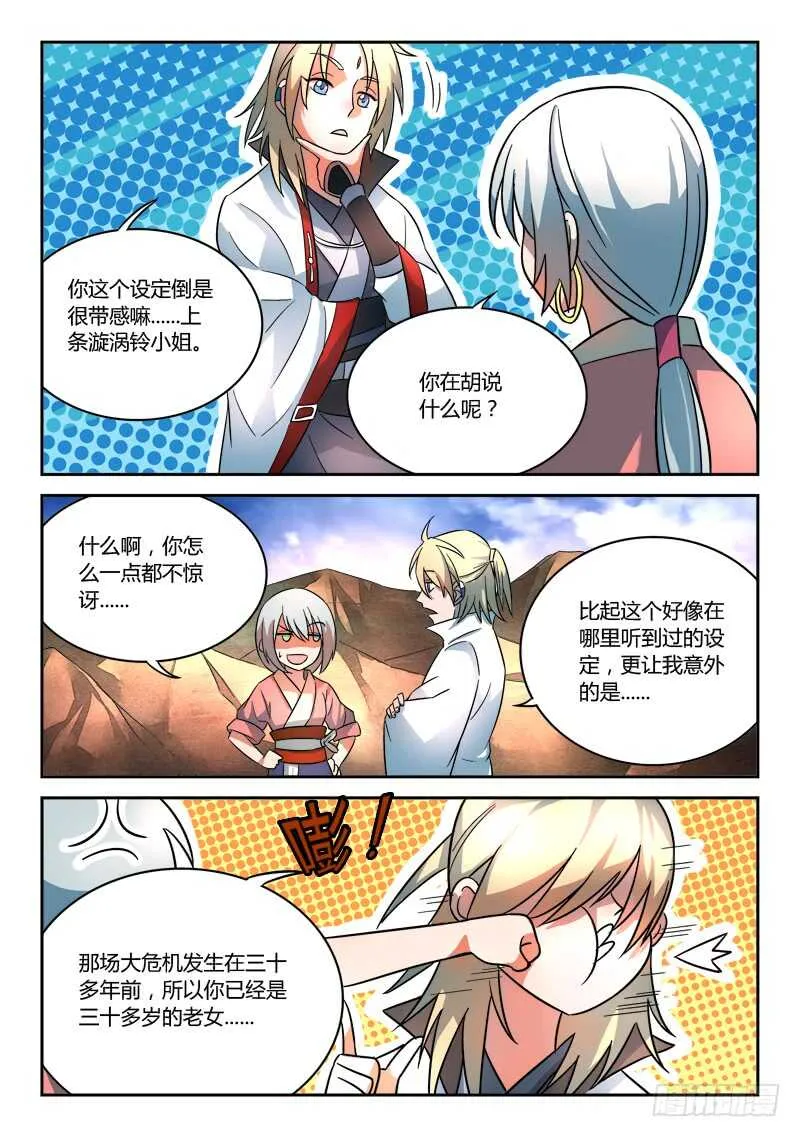 第六百二十九章 第6页